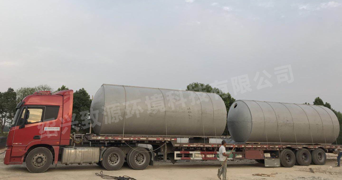 紹興水泥化糞池廠家——給你安心省心更放心【致源環(huán)?！? /></a></dt>
        <dd>
          <h2><a href=