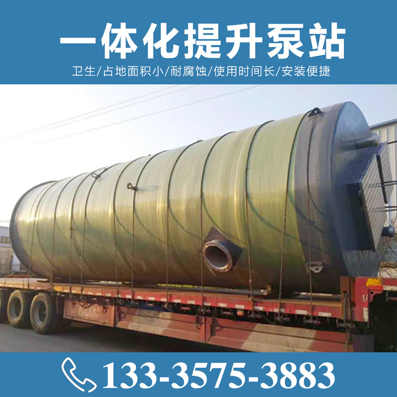 一體化提升泵站安裝【致源環(huán)?！?/></a>
        <h3><a href=